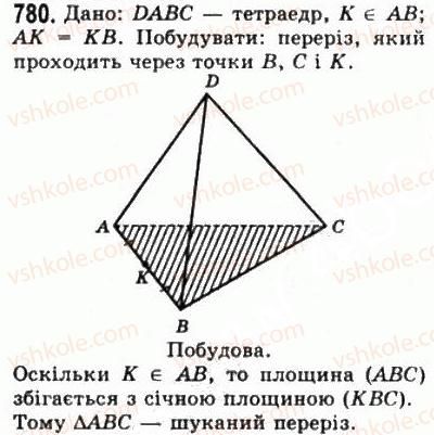 фото задание 780 - § 21. наслідки з аксіом стереометрії - геометрія