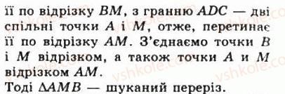 фото задание 781 - § 21. наслідки з аксіом стереометрії - геометрія