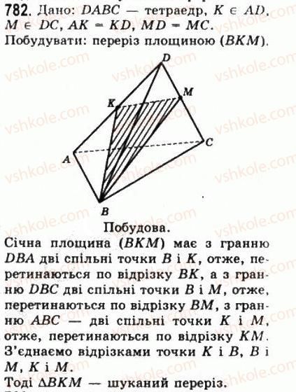 фото задание 782 - § 21. наслідки з аксіом стереометрії - геометрія