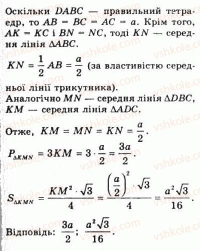 фото задание 783 - § 21. наслідки з аксіом стереометрії - геометрія