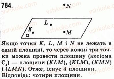 фото задание 784 - § 21. наслідки з аксіом стереометрії - геометрія
