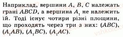 фото задание 785 - § 21. наслідки з аксіом стереометрії - геометрія