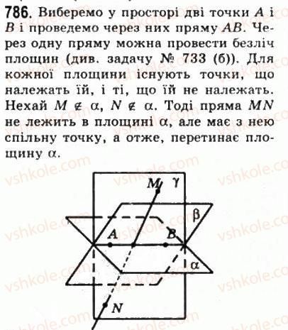 фото задание 786 - § 21. наслідки з аксіом стереометрії - геометрія