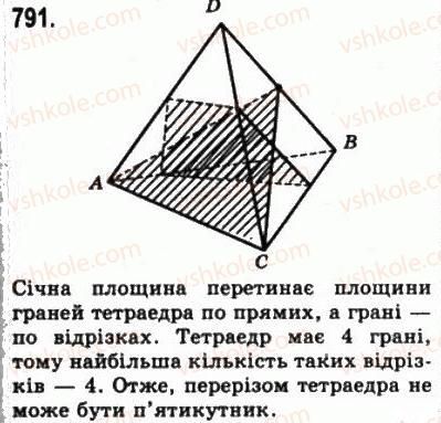 фото задание 791 - § 21. наслідки з аксіом стереометрії - геометрія
