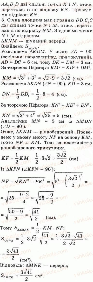 фото задание 793 - § 21. наслідки з аксіом стереометрії - геометрія