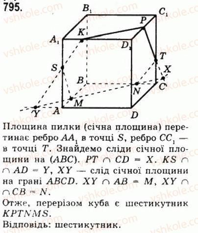 фото задание 795 - § 21. наслідки з аксіом стереометрії - геометрія