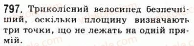 фото задание 797 - § 21. наслідки з аксіом стереометрії - геометрія