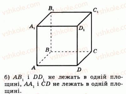 фото задание 798 - § 21. наслідки з аксіом стереометрії - геометрія