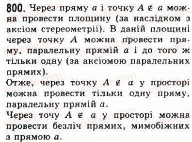 фото задание 800 - § 22. прямі в просторі - геометрія