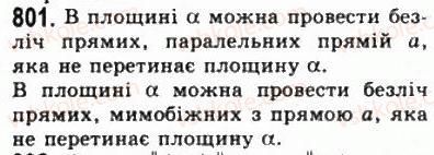 фото задание 801 - § 22. прямі в просторі - геометрія