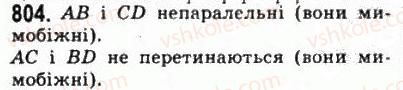 фото задание 804 - § 22. прямі в просторі - геометрія