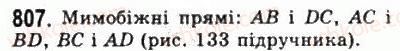 фото задание 807 - § 22. прямі в просторі - геометрія