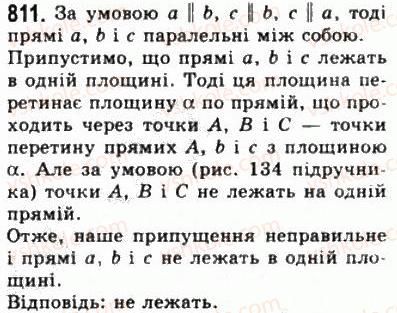 фото задание 811 - § 22. прямі в просторі - геометрія