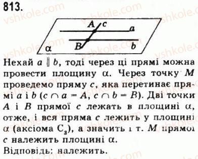 фото задание 813 - § 22. прямі в просторі - геометрія