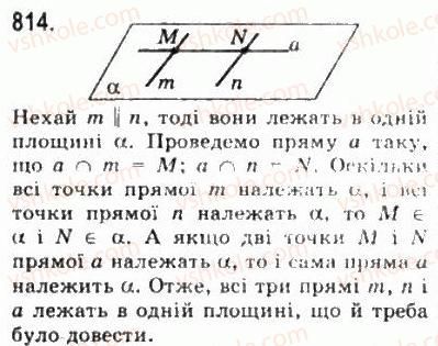 фото задание 814 - § 22. прямі в просторі - геометрія