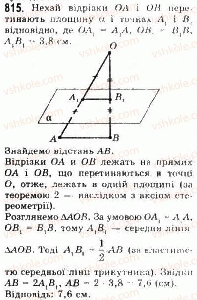 фото задание 815 - § 22. прямі в просторі - геометрія