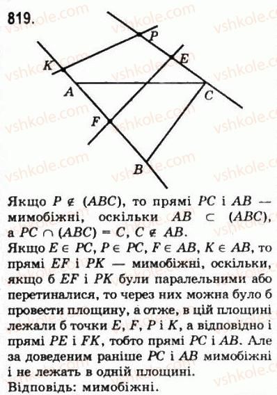 фото задание 819 - § 22. прямі в просторі - геометрія