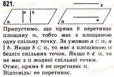 фото задание 821 - § 22. прямі в просторі - геометрія