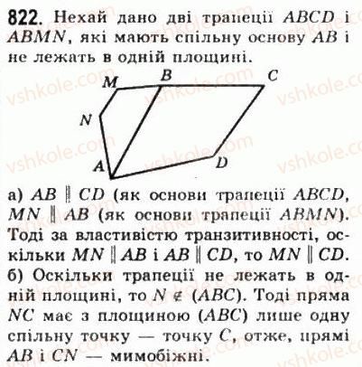 фото задание 822 - § 22. прямі в просторі - геометрія