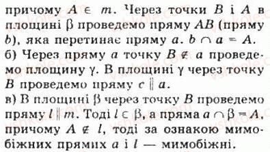 фото задание 824 - § 22. прямі в просторі - геометрія