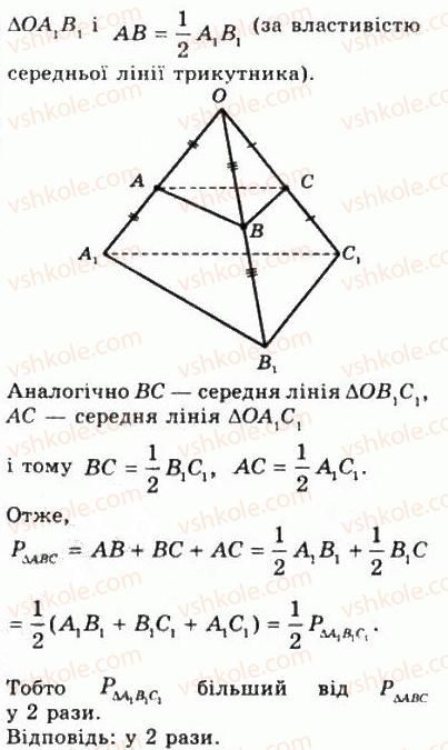 фото задание 826 - § 22. прямі в просторі - геометрія