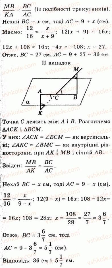 фото задание 827 - § 22. прямі в просторі - геометрія