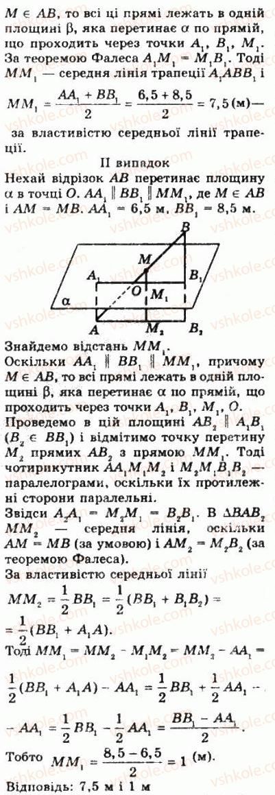 фото задание 828 - § 22. прямі в просторі - геометрія