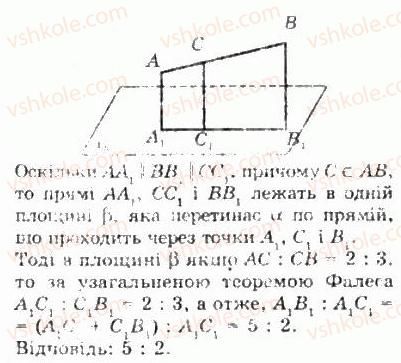 фото задание 829 - § 22. прямі в просторі - геометрія