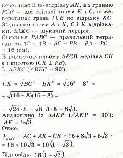 фото задание 831 - § 22. прямі в просторі - геометрія