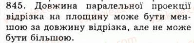 фото задание 845 - § 23. паралельне проектування - геометрія