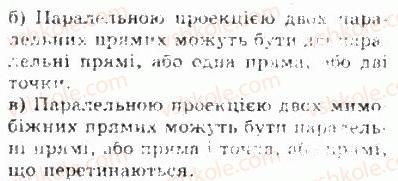 фото задание 846 - § 23. паралельне проектування - геометрія