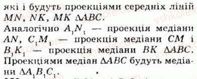 фото задание 851 - § 23. паралельне проектування - геометрія