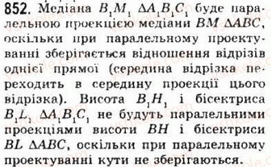 фото задание 852 - § 23. паралельне проектування - геометрія