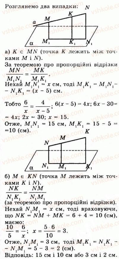фото задание 854 - § 23. паралельне проектування - геометрія