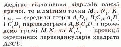 фото задание 856 - § 23. паралельне проектування - геометрія