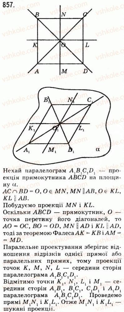 фото задание 857 - § 23. паралельне проектування - геометрія