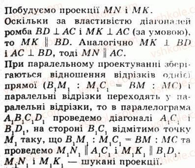 фото задание 859 - § 23. паралельне проектування - геометрія