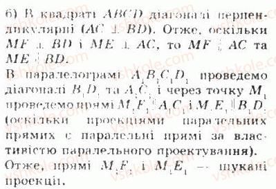 фото задание 860 - § 23. паралельне проектування - геометрія