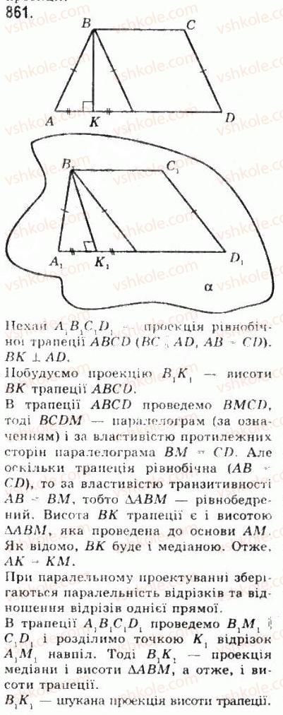 фото задание 861 - § 23. паралельне проектування - геометрія