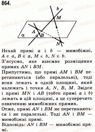 фото задание 864 - § 23. паралельне проектування - геометрія