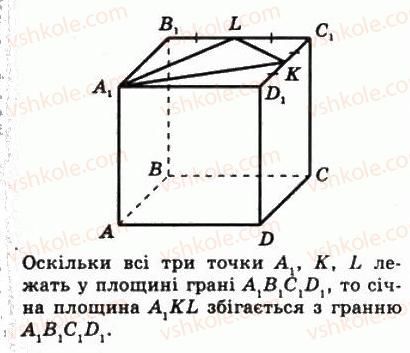 фото задание 865 - § 23. паралельне проектування - геометрія