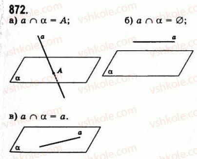 фото задание 872 - § 24. зображення фігур у стереометрії - геометрія