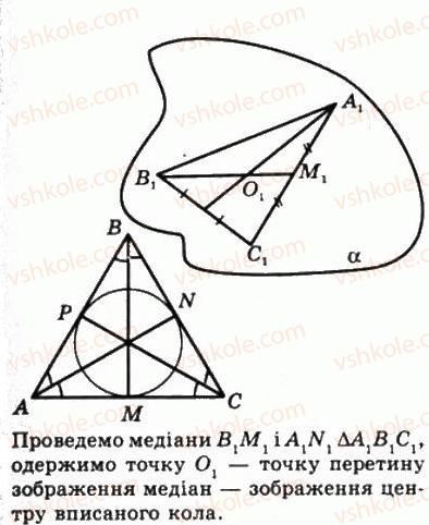 фото задание 881 - § 24. зображення фігур у стереометрії - геометрія