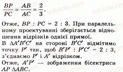 фото задание 891 - § 24. зображення фігур у стереометрії - геометрія