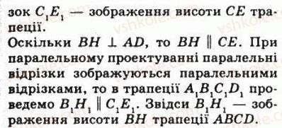 фото задание 892 - § 24. зображення фігур у стереометрії - геометрія