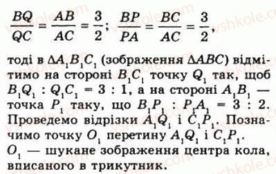 фото задание 895 - § 24. зображення фігур у стереометрії - геометрія