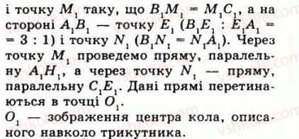 фото задание 896 - § 24. зображення фігур у стереометрії - геометрія