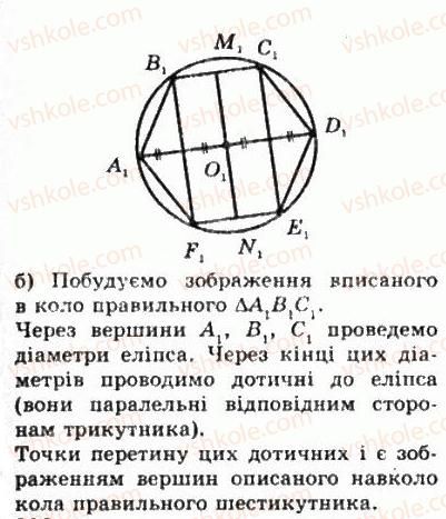 фото задание 898 - § 24. зображення фігур у стереометрії - геометрія