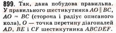 фото задание 899 - § 24. зображення фігур у стереометрії - геометрія