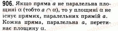 фото задание 906 - § 25. паралельність прямої і площини - геометрія